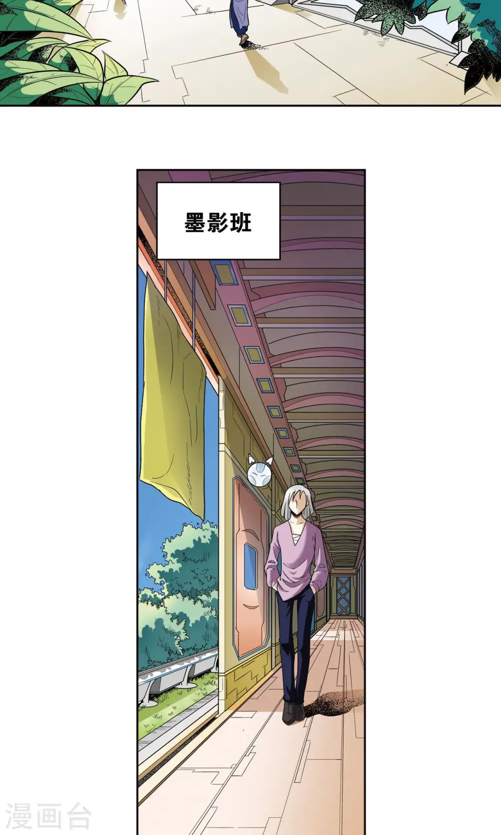 第80话 沉默的男生2