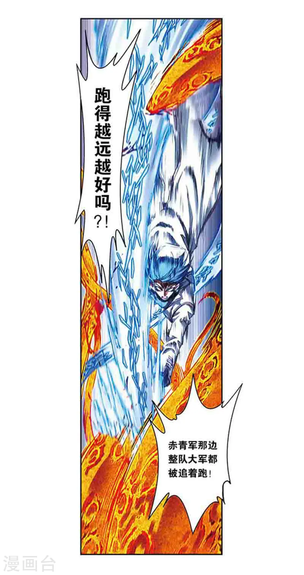 第217话1 冰中异兽7