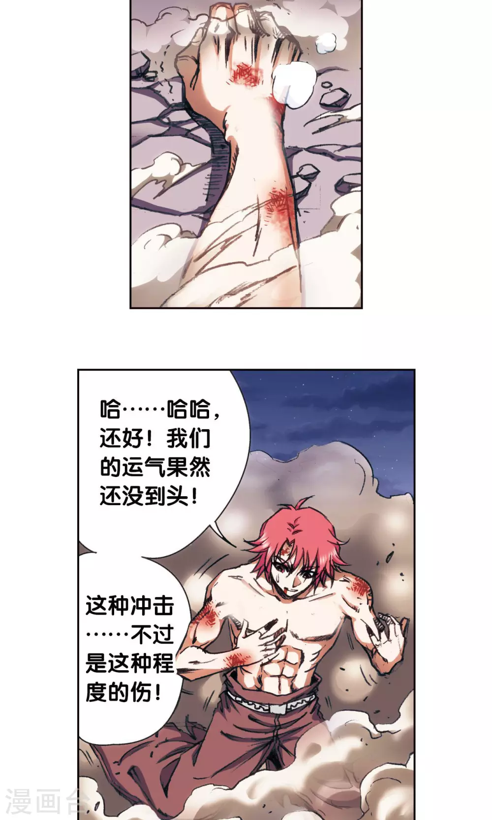 第183话 梵音与玄殛10