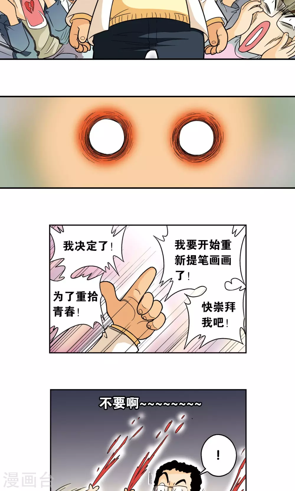 创作手记1 远古秘闻7