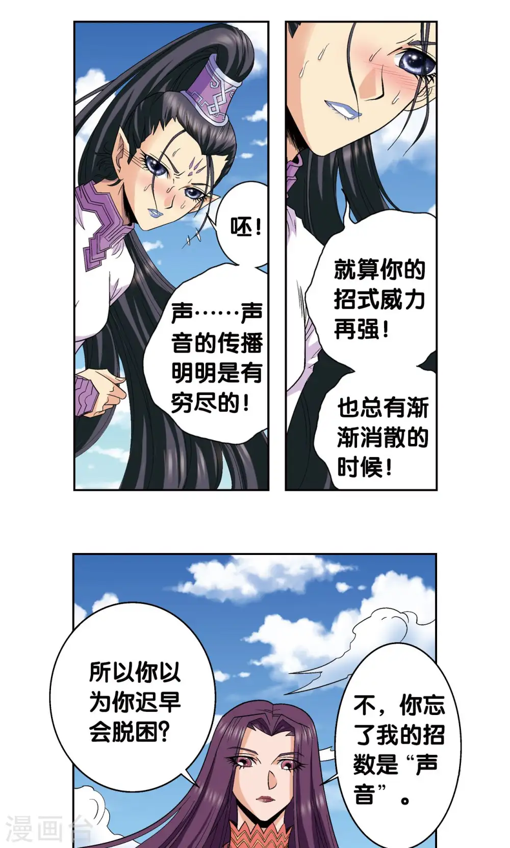 第145话 暴走11