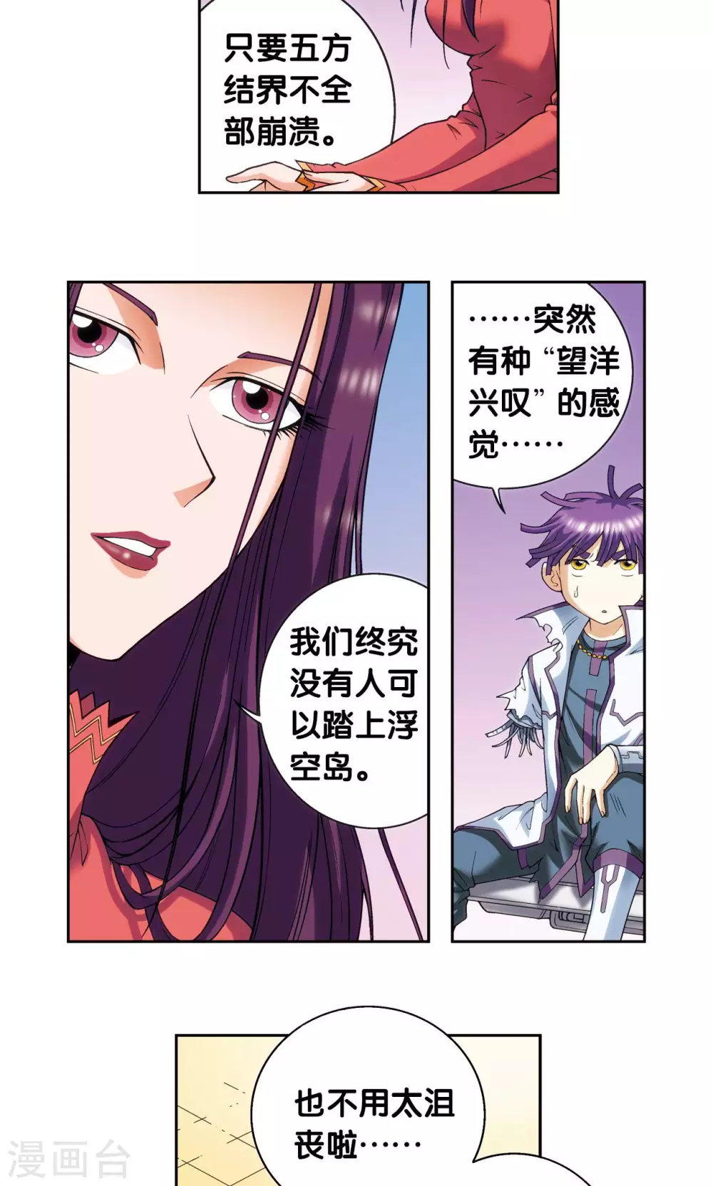 第150话 哪吒的烟花8