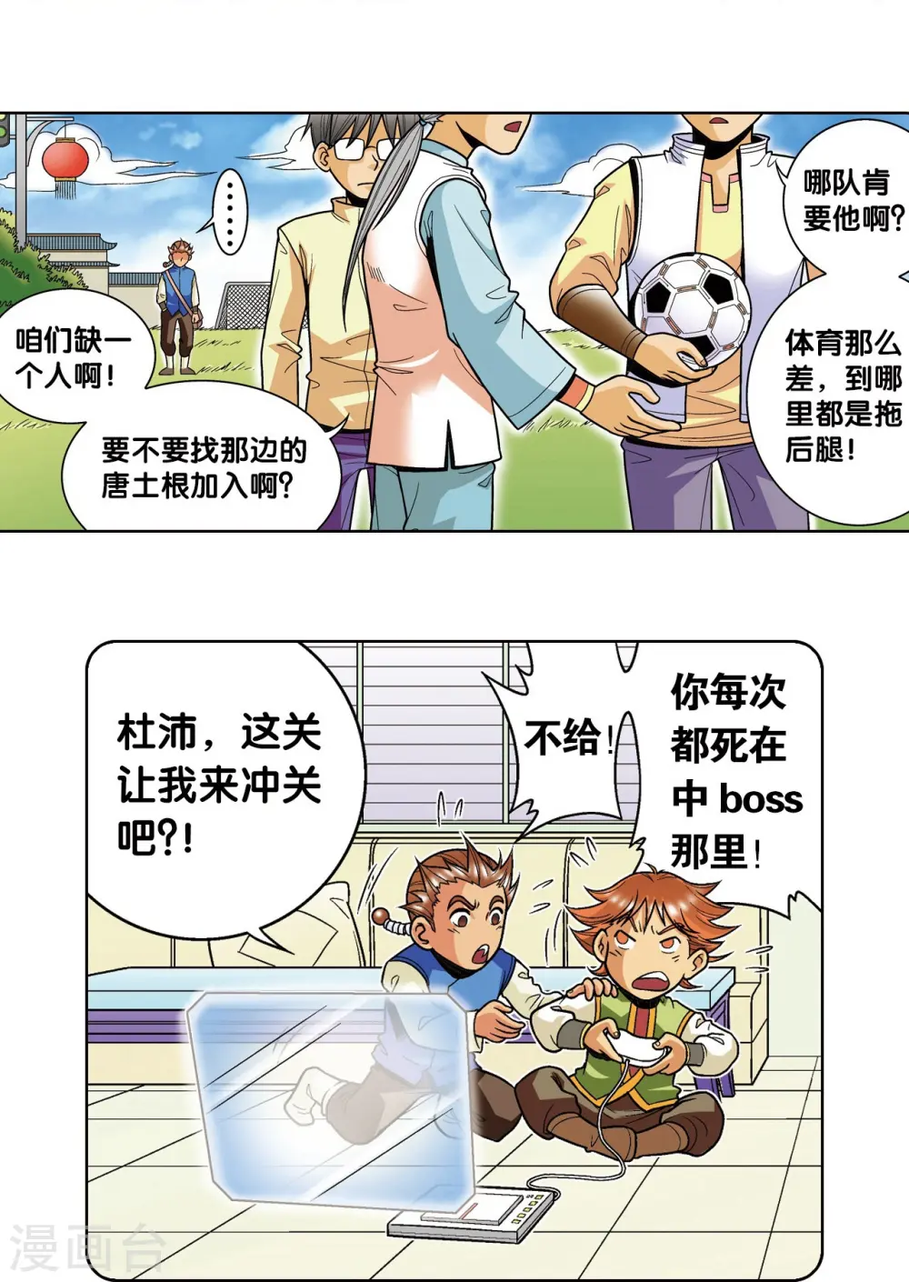 第38话 白玉牌3
