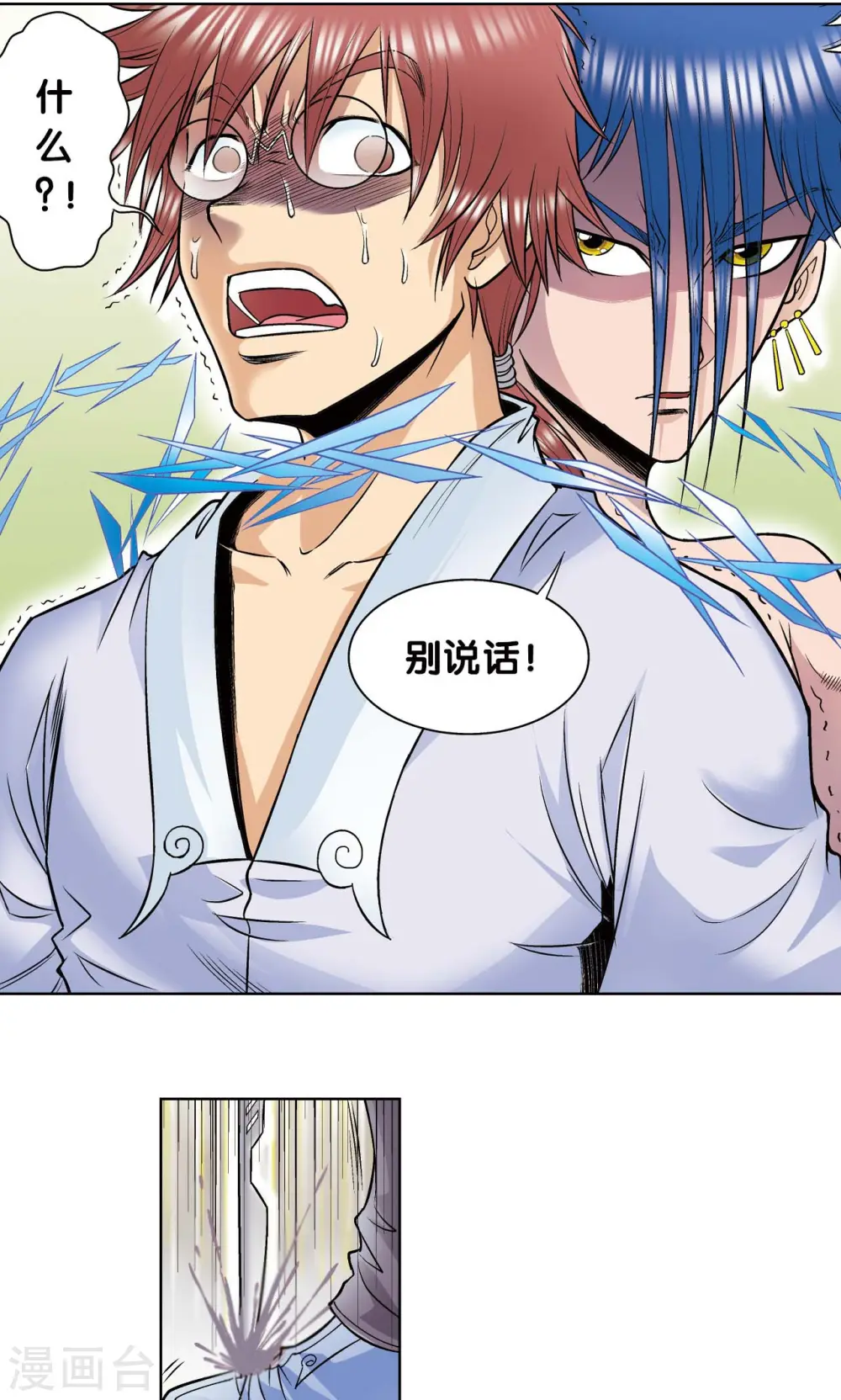 第50话 复生36