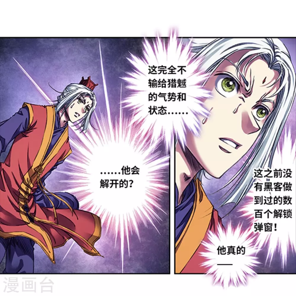 第256话1 联盟11
