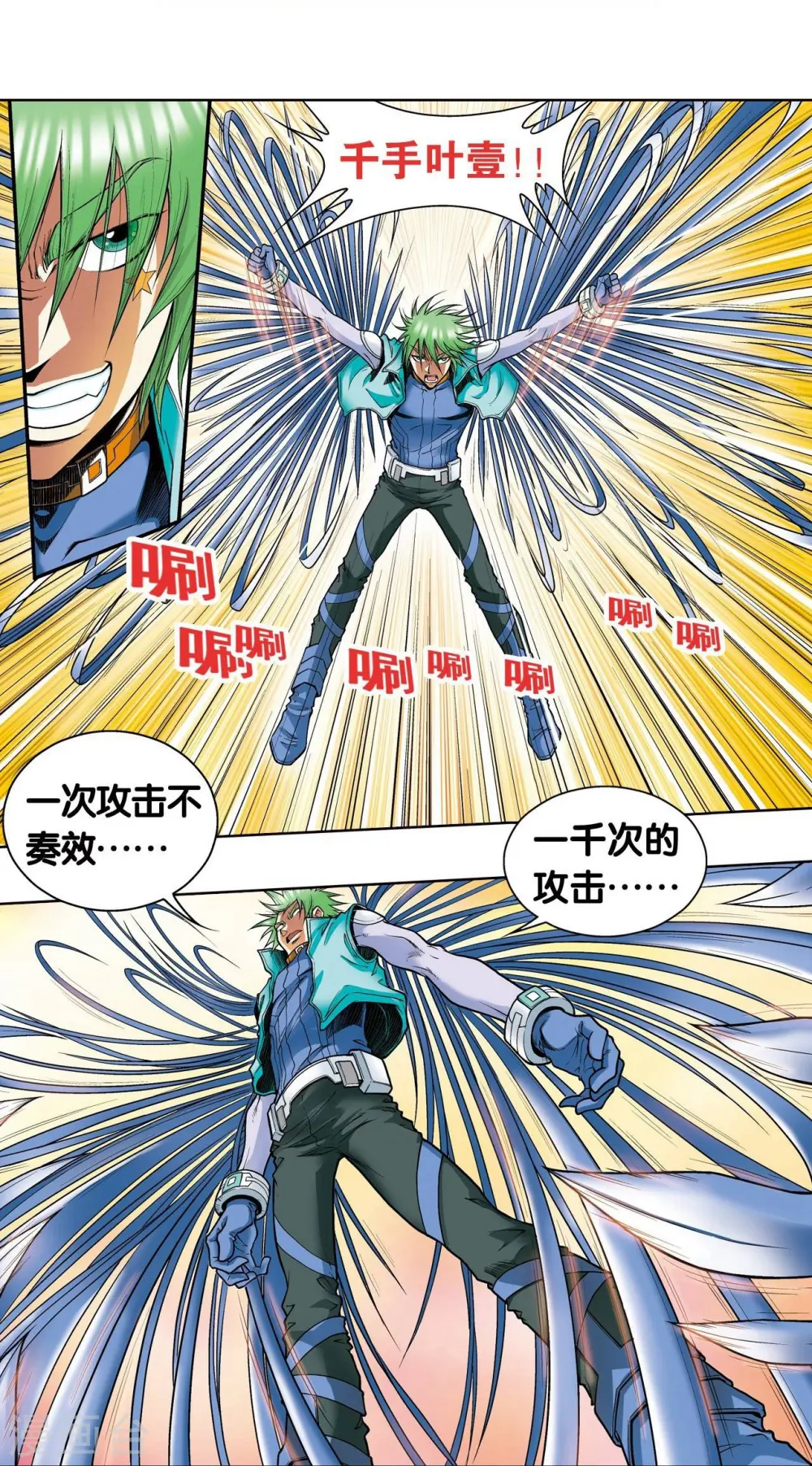 第43话 千手37
