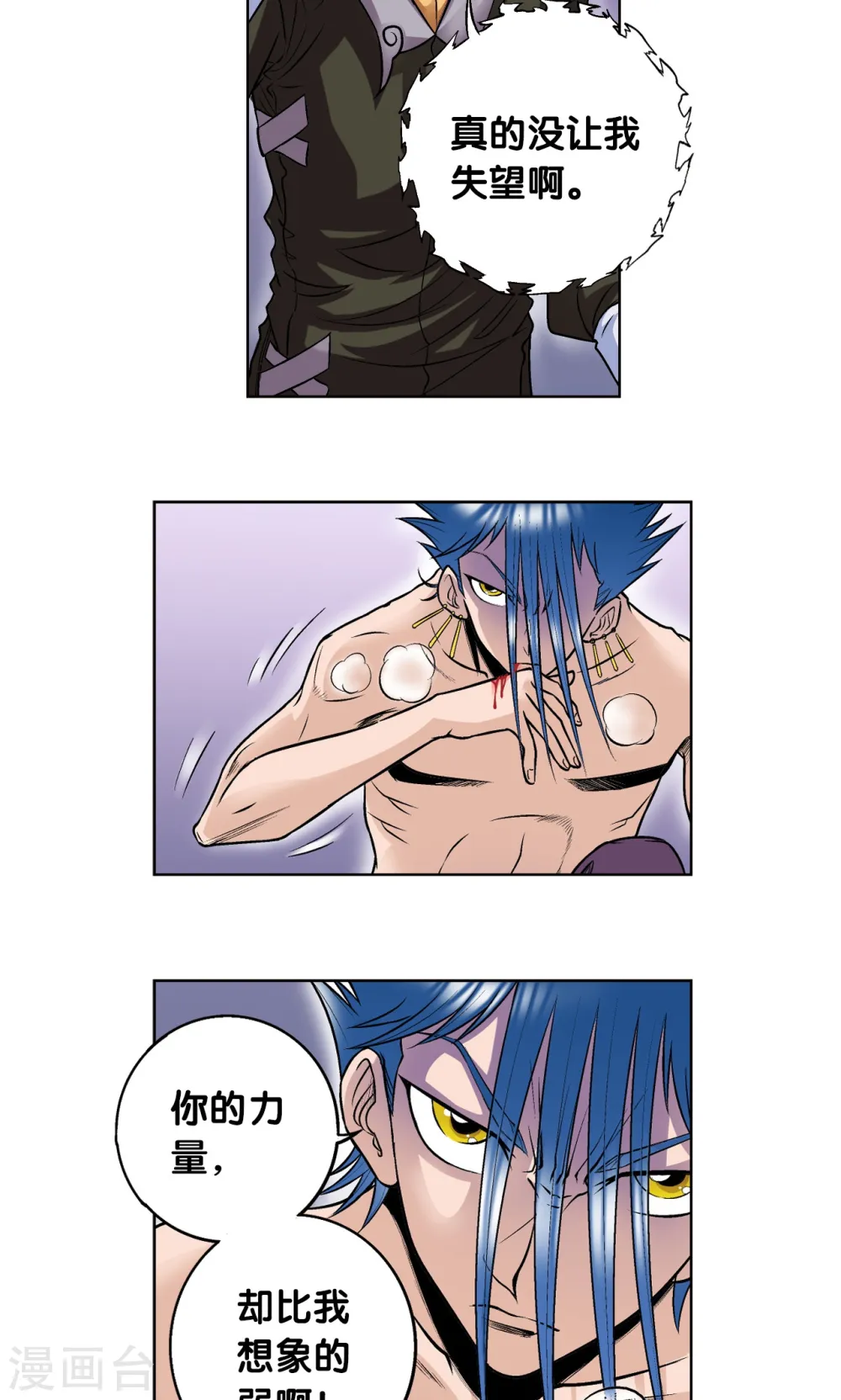 第57话 械王御卫7