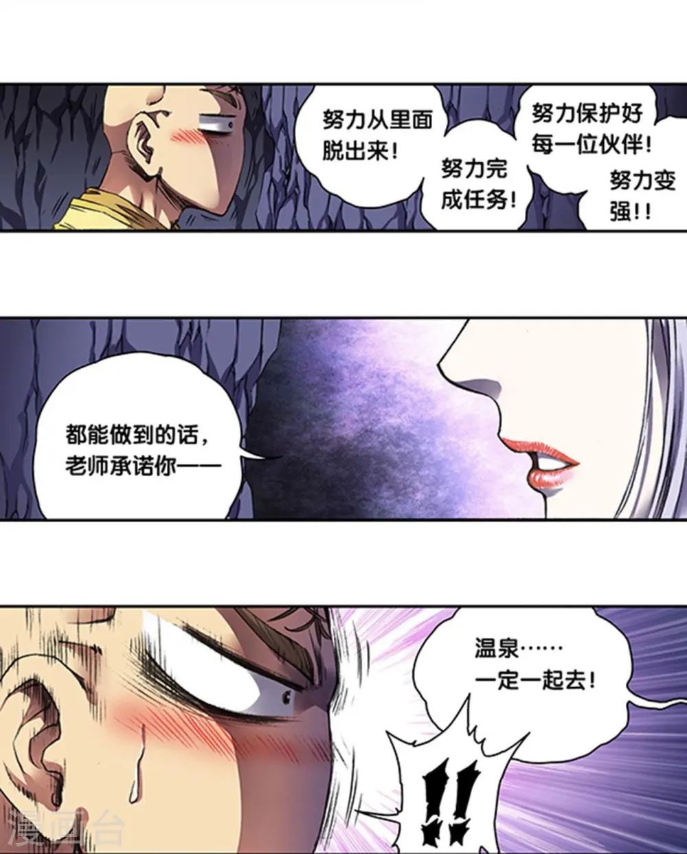 第263话1 潜入者18