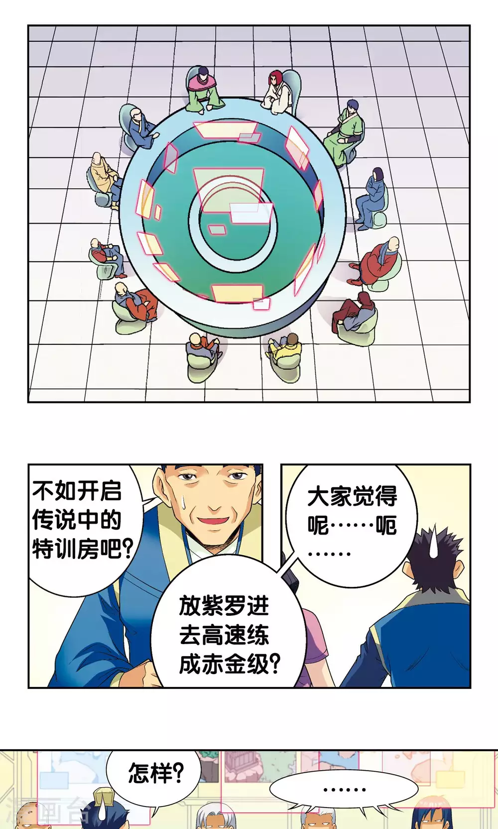 第114话 三大家族的反击2