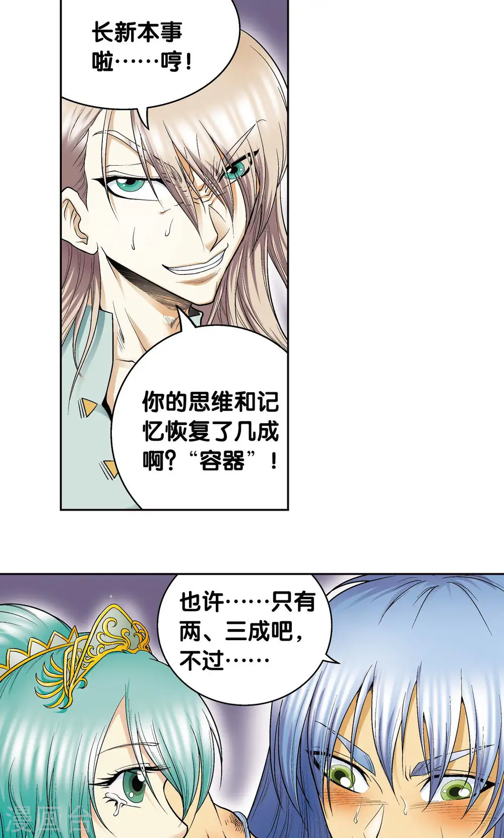 第75话 压力2