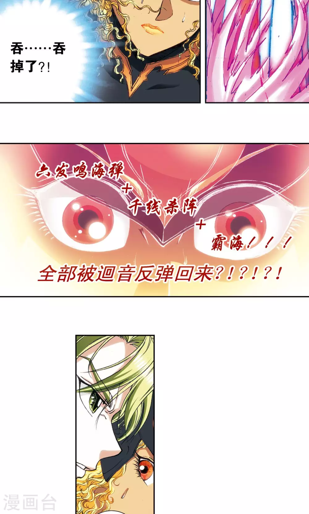 第155话 绝对防御VS绝对力量27