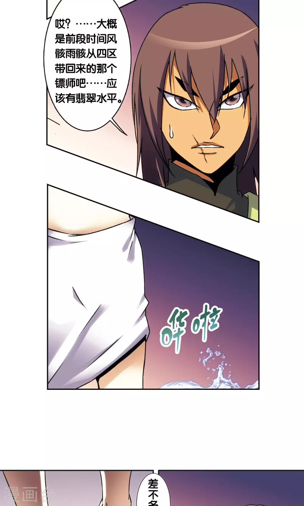 青仙外传313