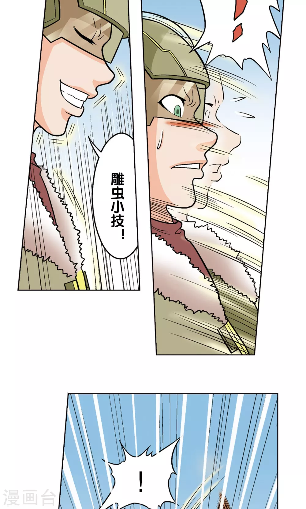 第17话 梦萝学院39