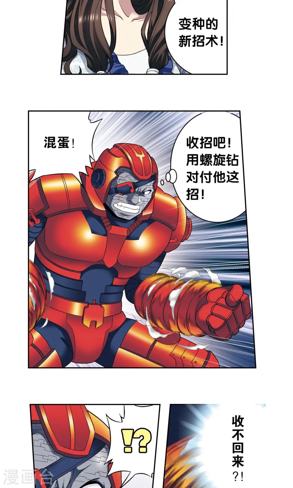 第110话 牢狱中的成长41