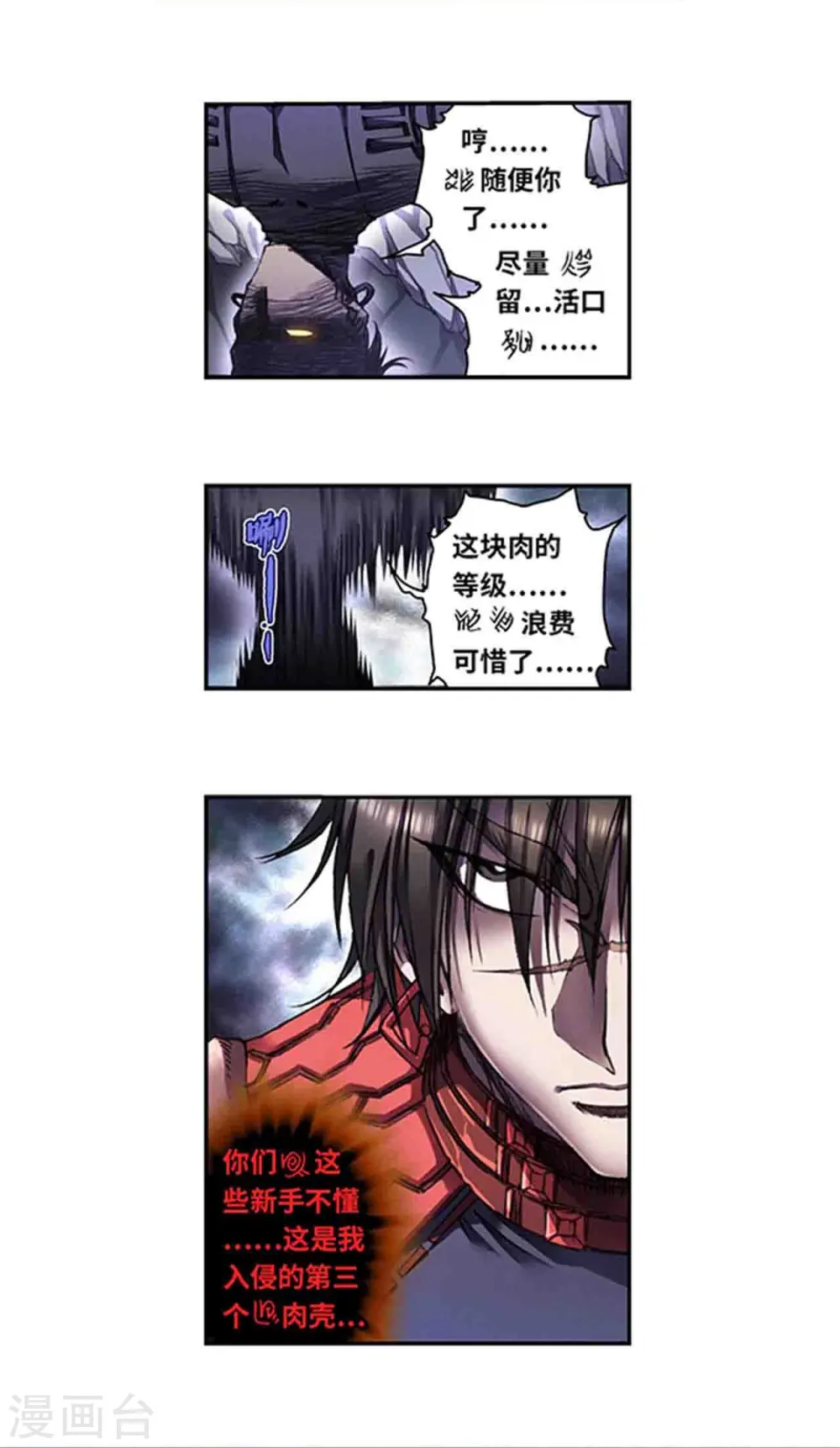 第264话2 刀客对决1
