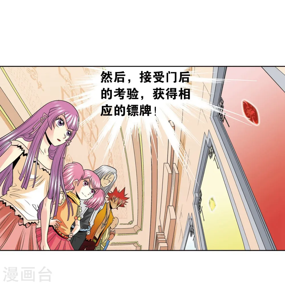第36话 三扇门48