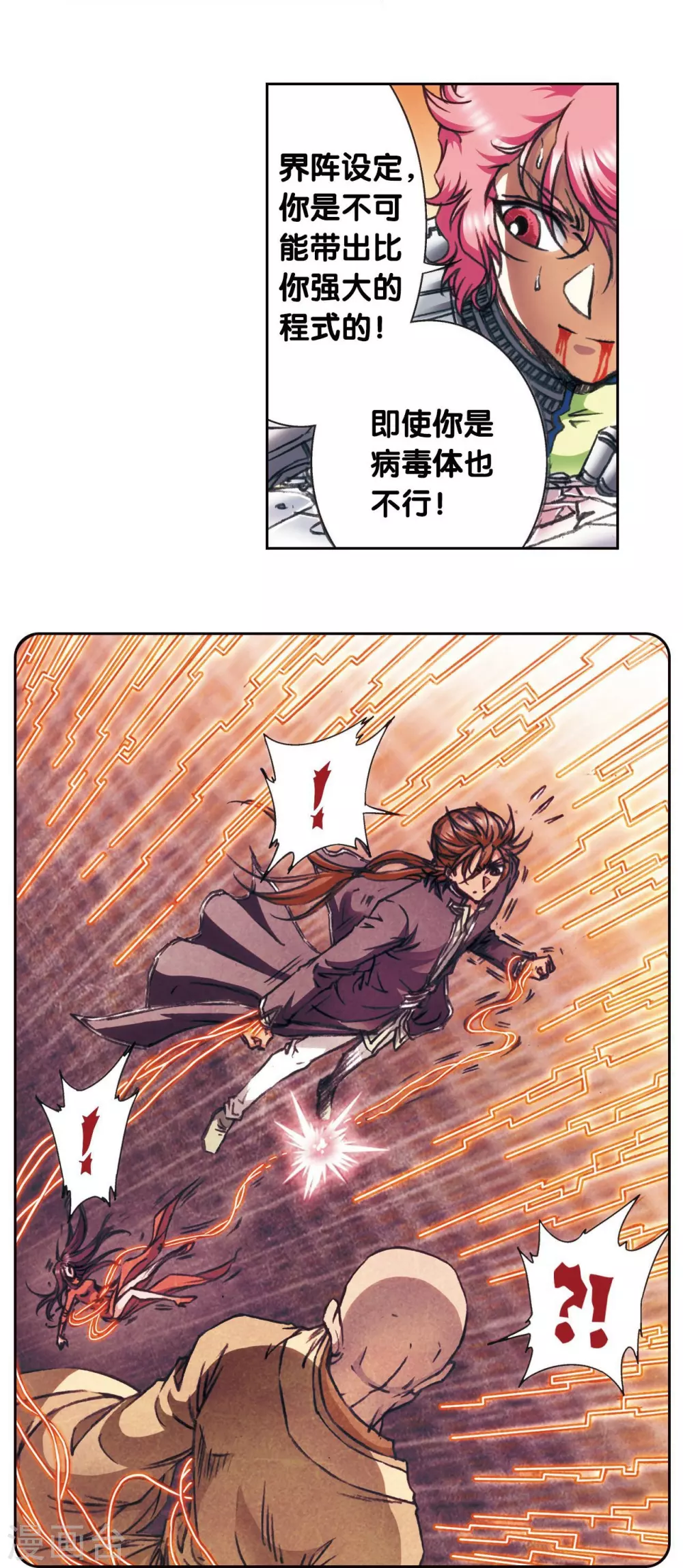 第170话 无敌睦爷36