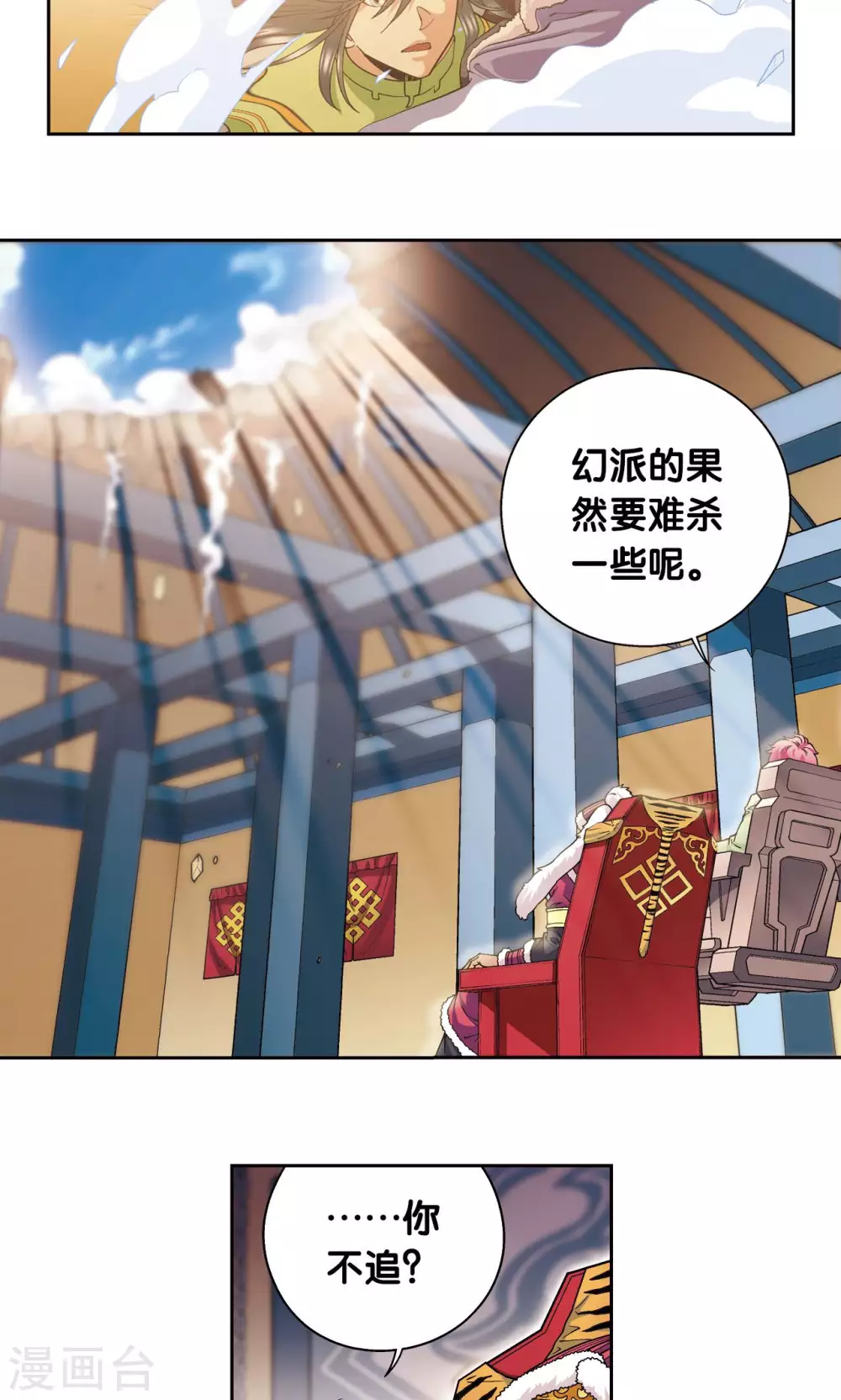 第113话 九星团之柱45