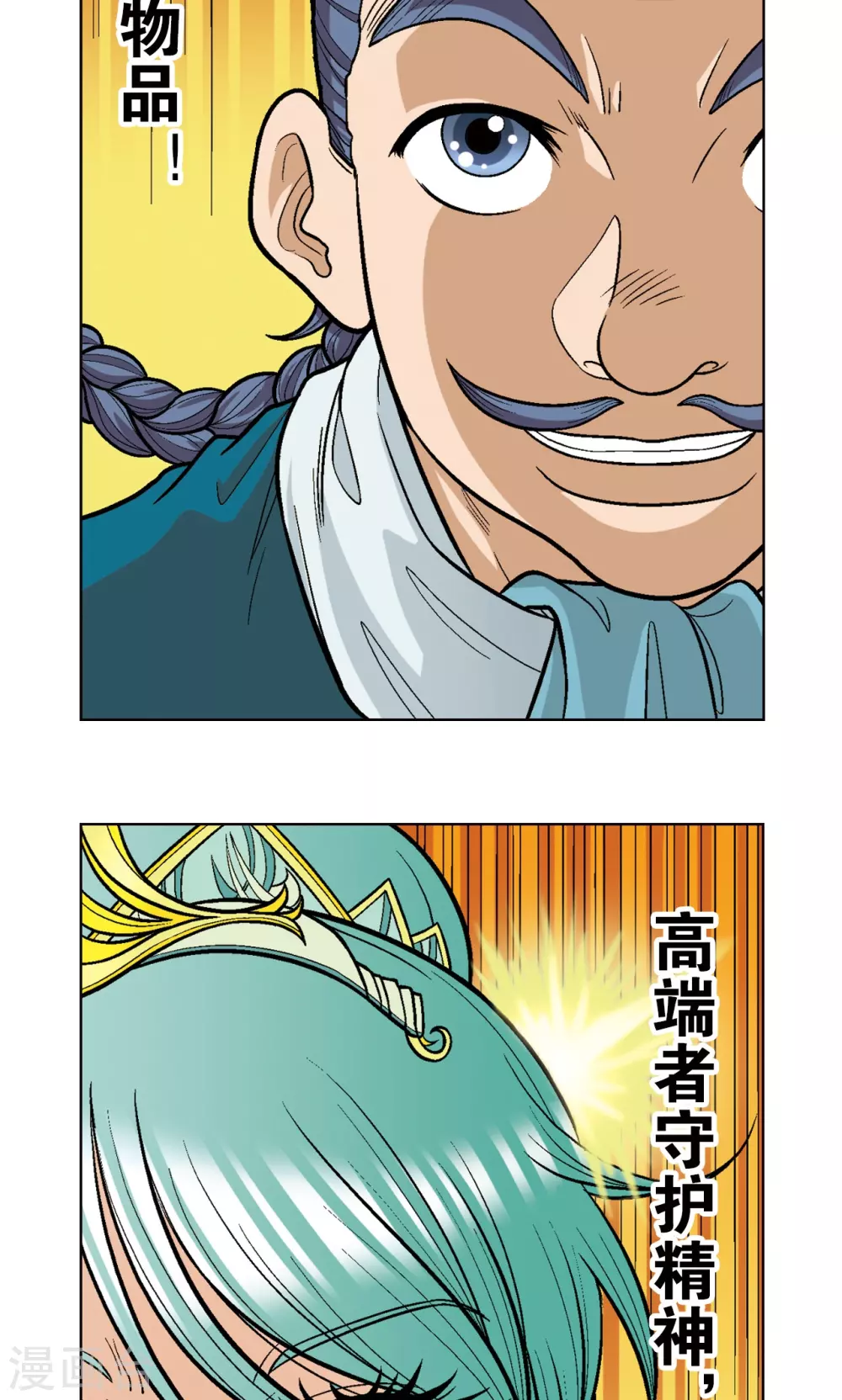 第13话 守护师40