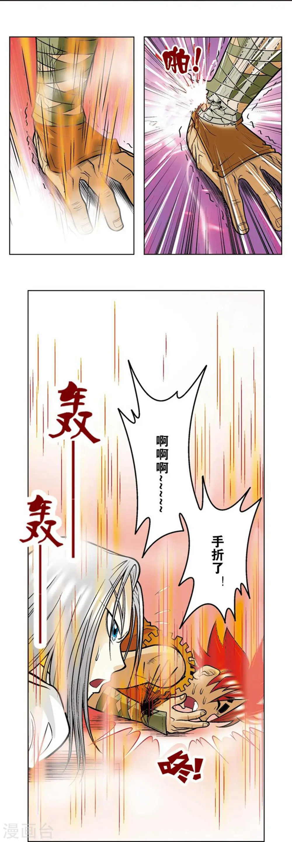 第37话 重力室28