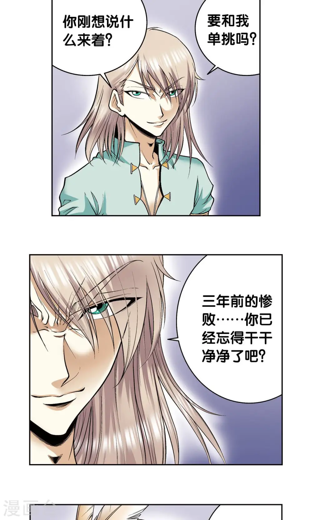 第76话 单挑6