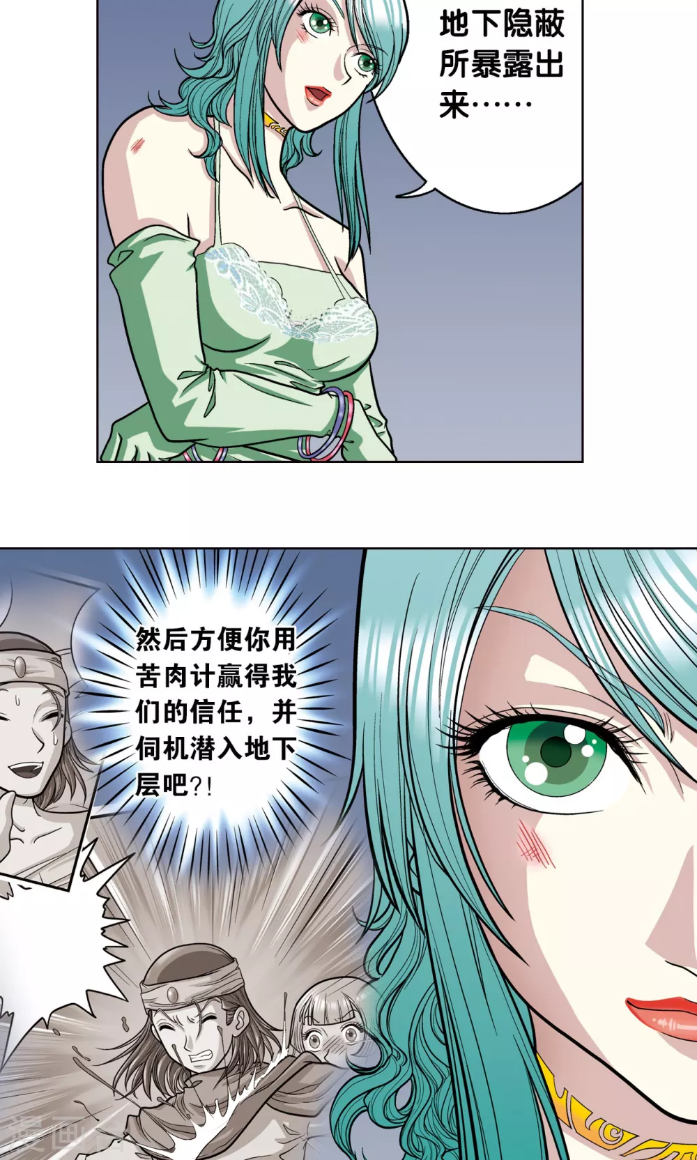 第4话 奸细46