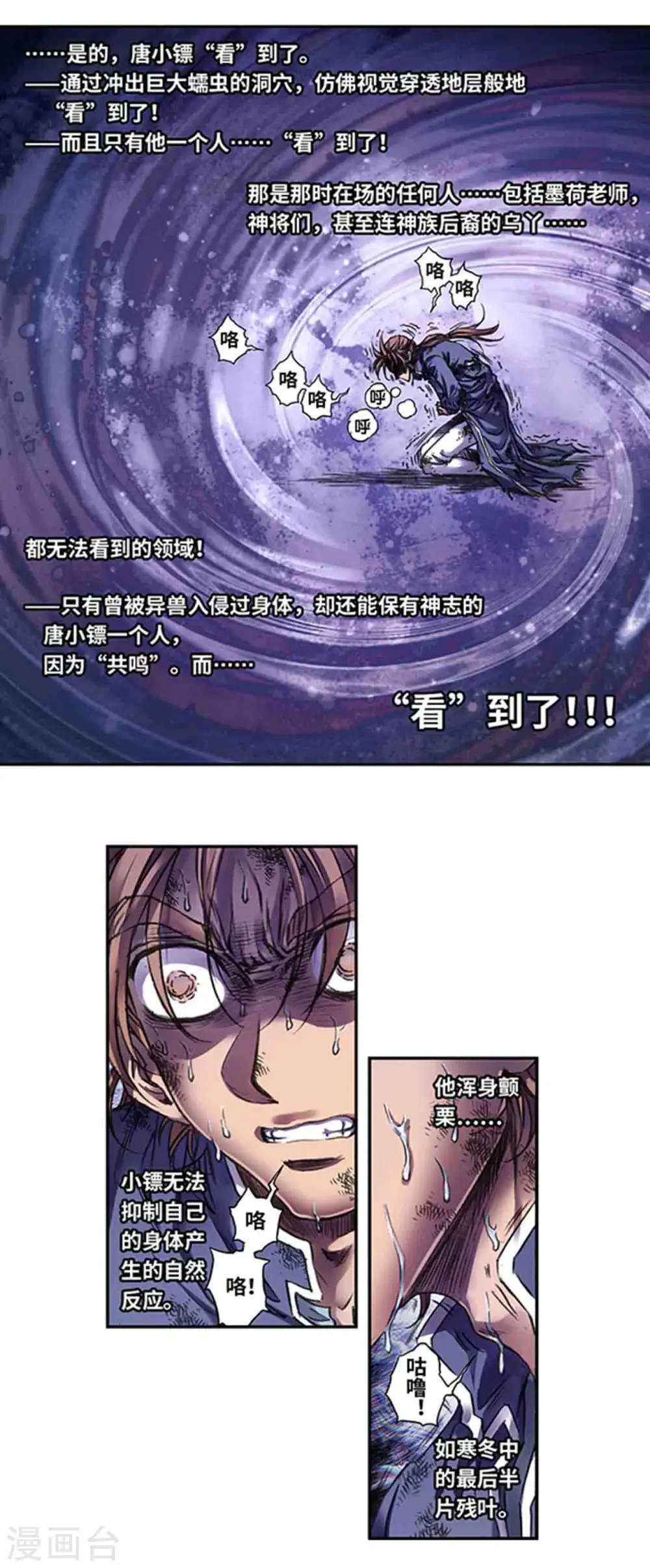 第246话2 闪光7