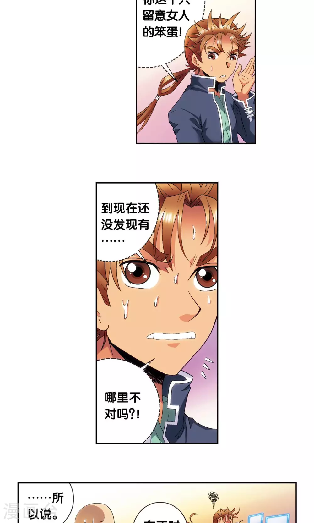 第150话 哪吒的烟花10