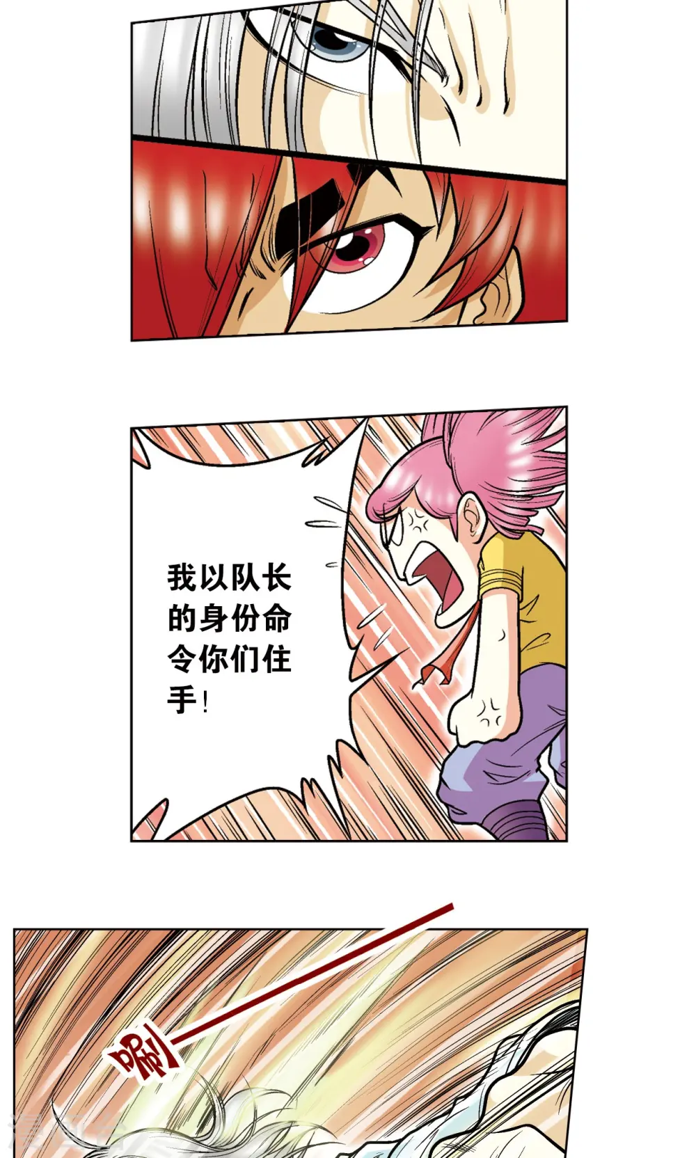 第25话 帕罗尼的对手16