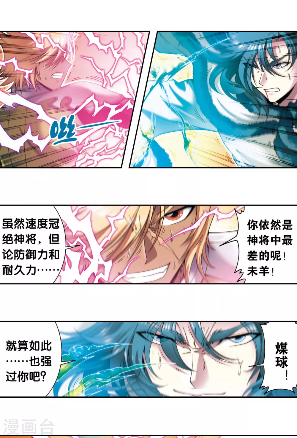 第130话 香气0