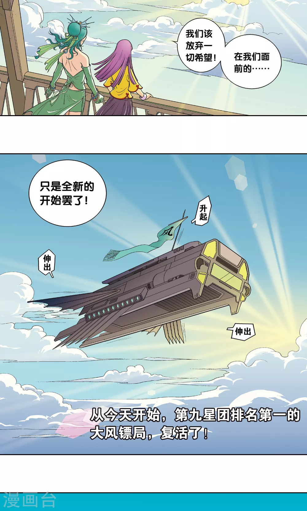 第6话 新开始58