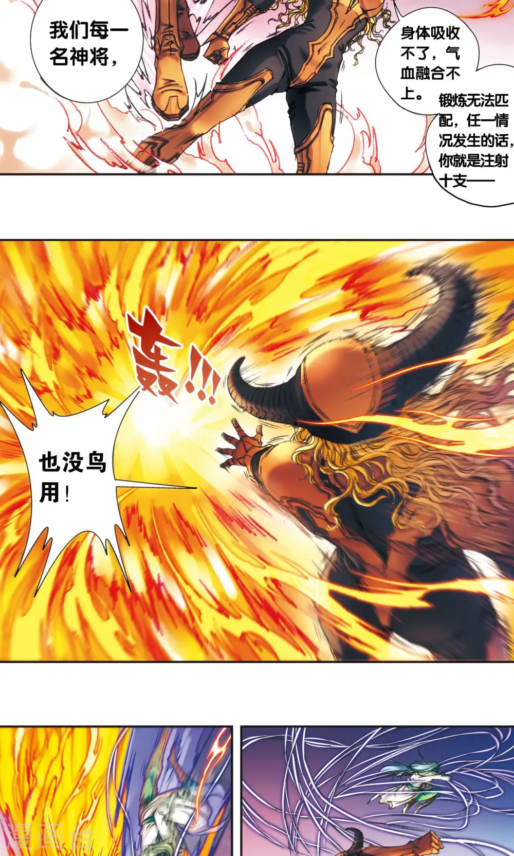 第193话 小偷“清茗”28