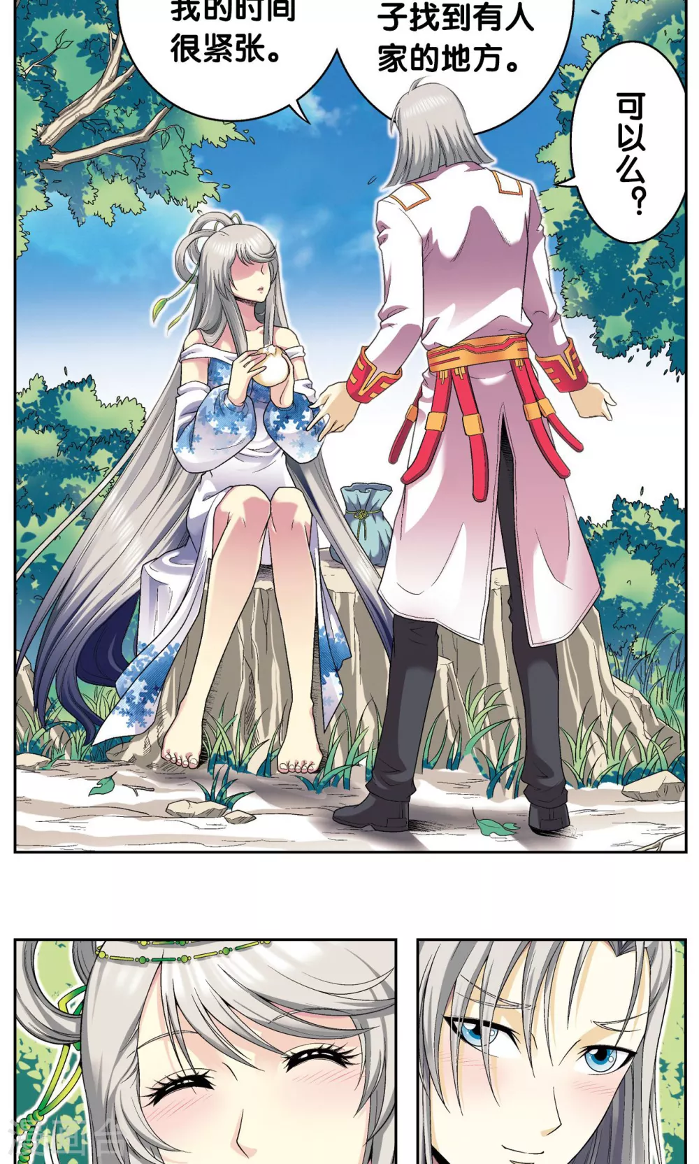 第105话 捡来的少女25