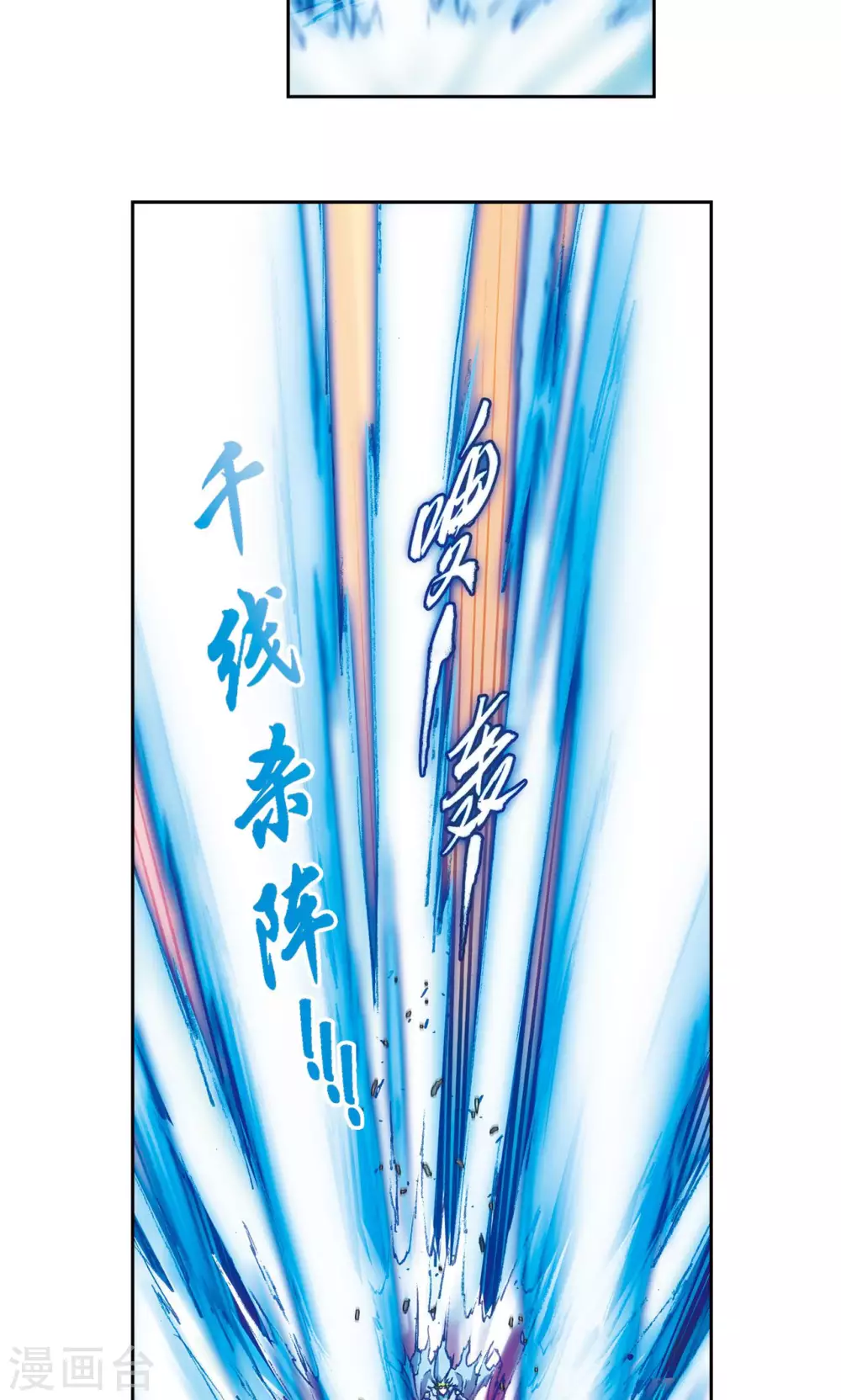 第155话 绝对防御VS绝对力量5