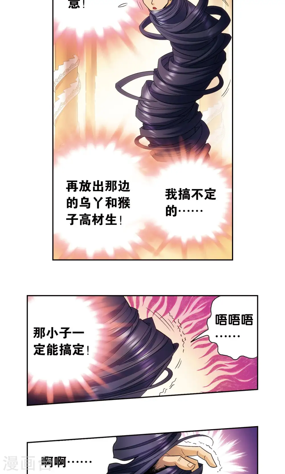 第144话 范围9