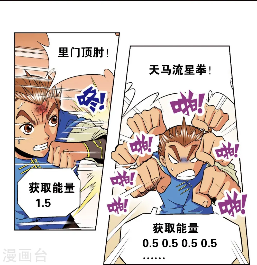 第34话 一万次54