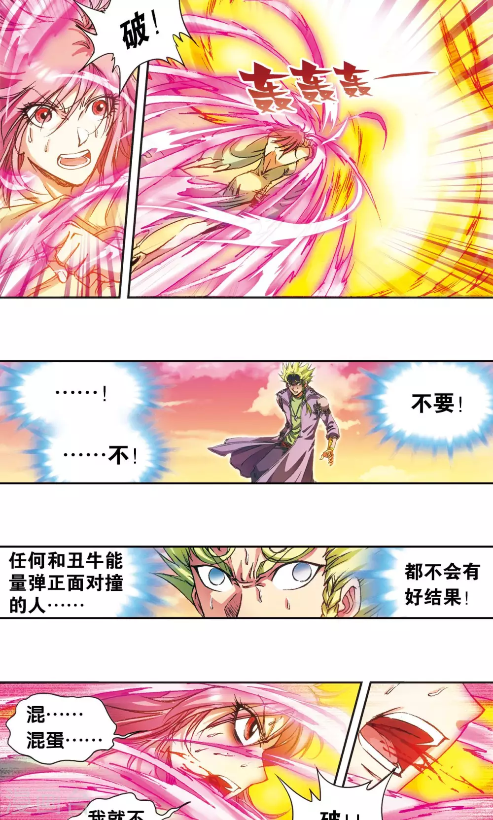 第153话 呜海弹14