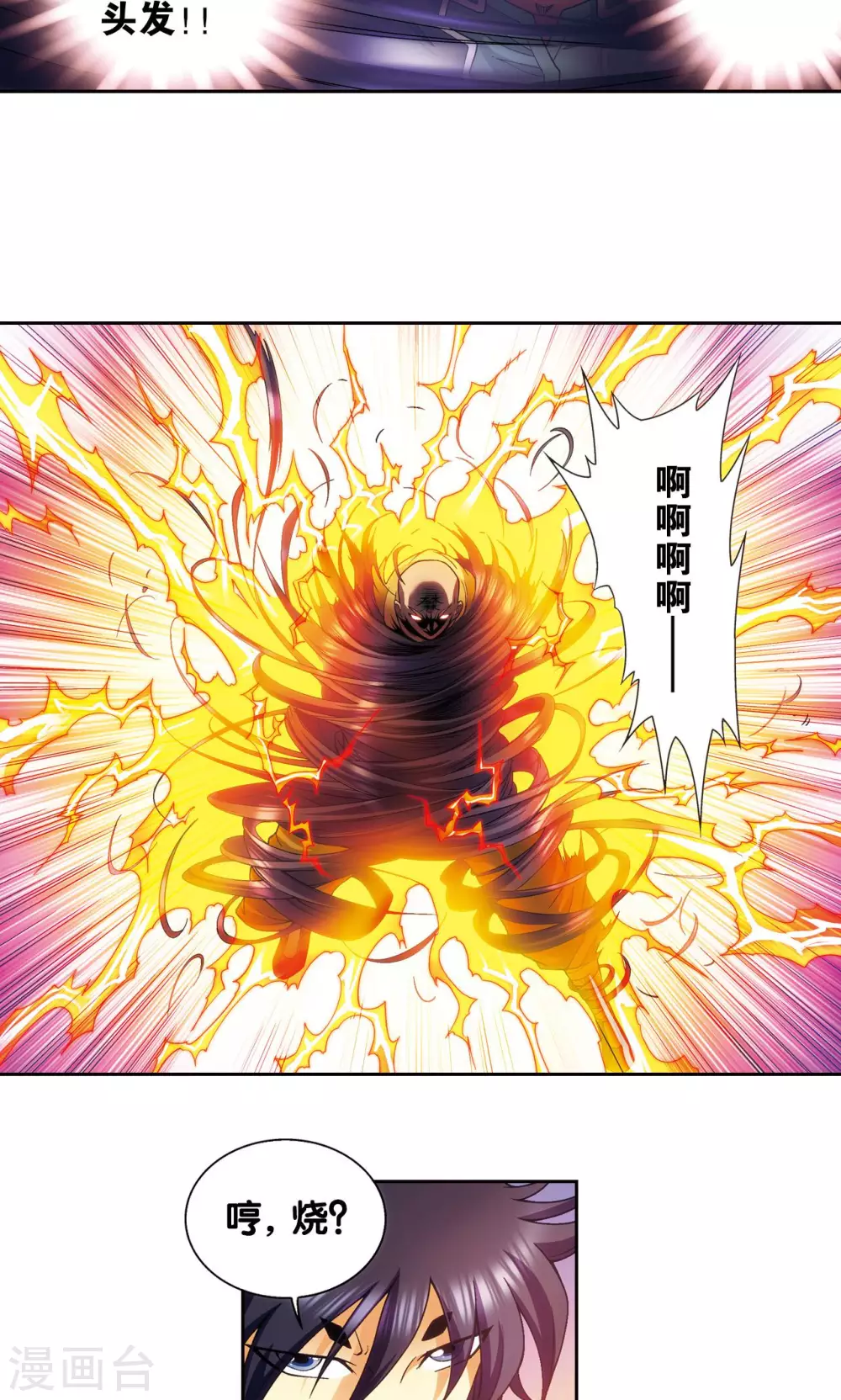 第144话 范围18