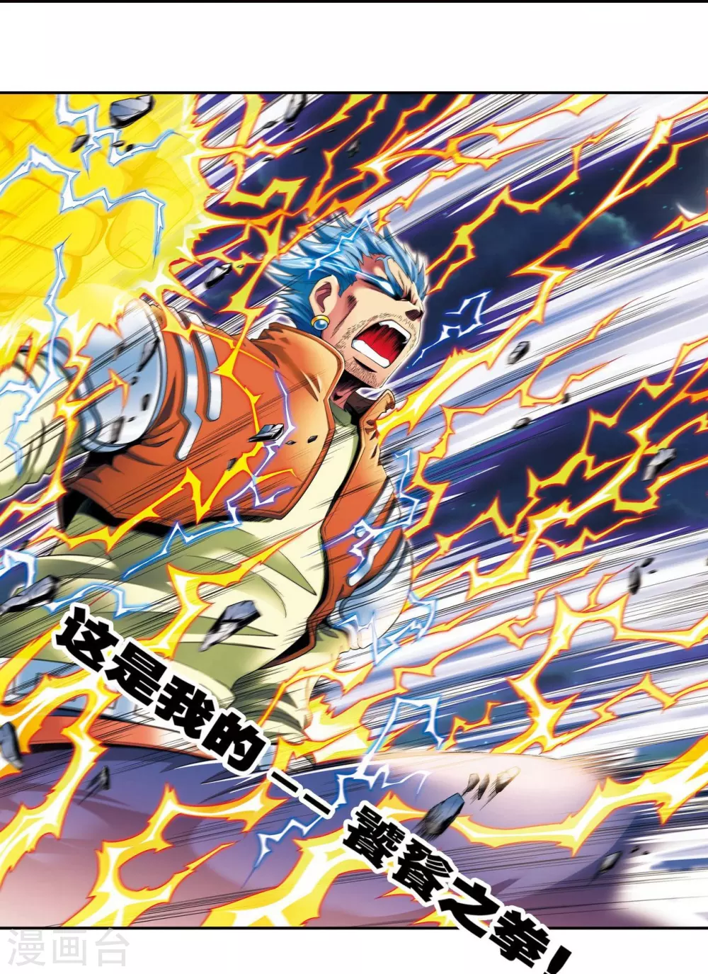 第104话 狩猎赤金4