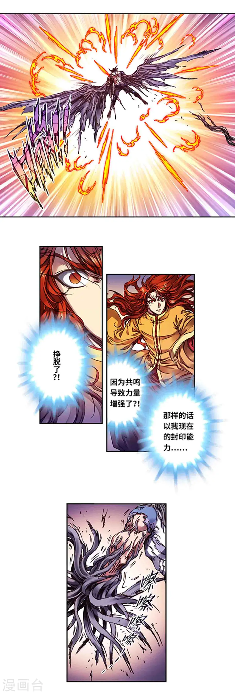 第238话1 感染爆发3