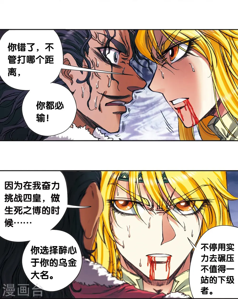 第197话 沙竭龙族26