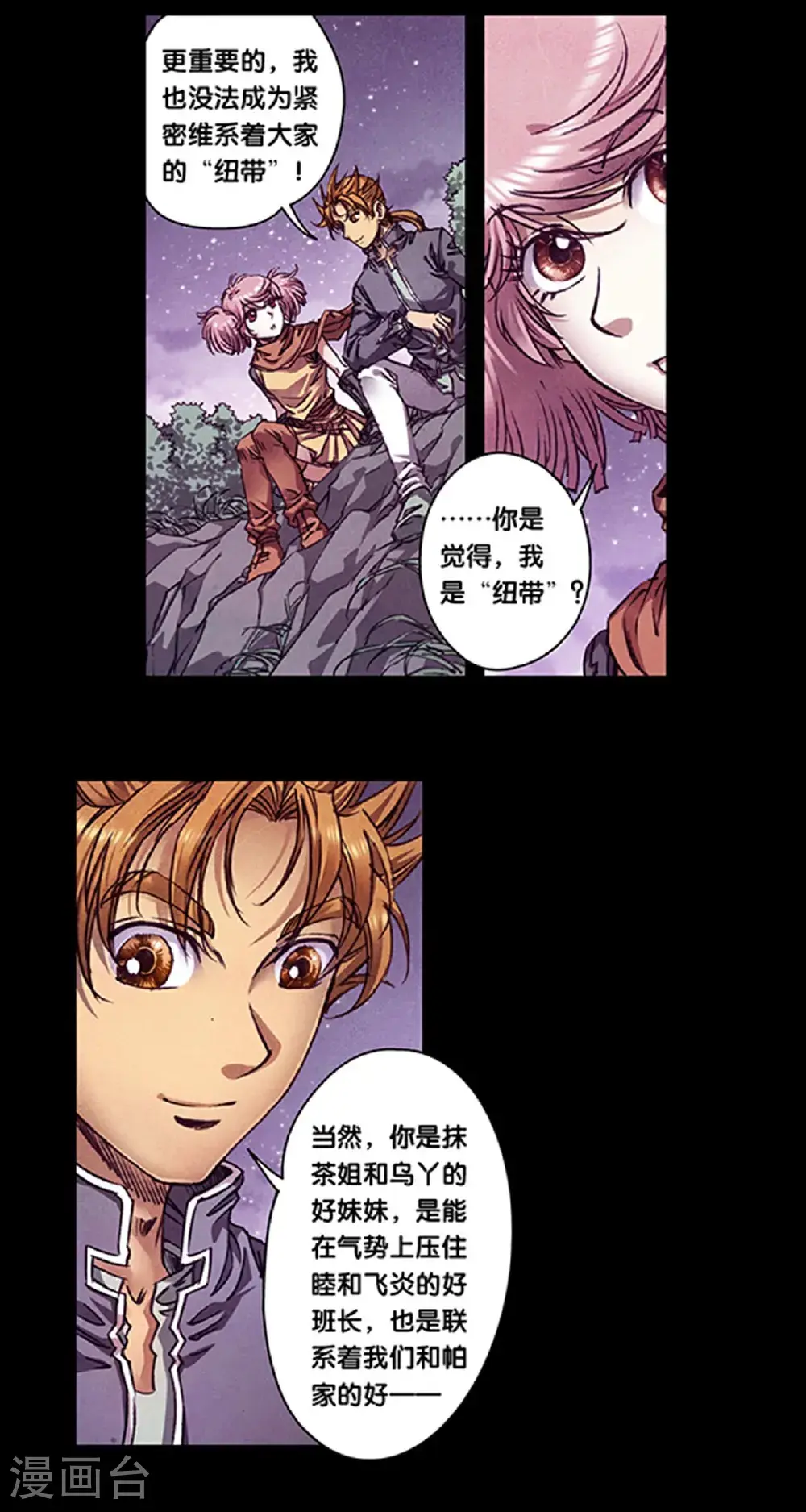 第269话1 械转换21
