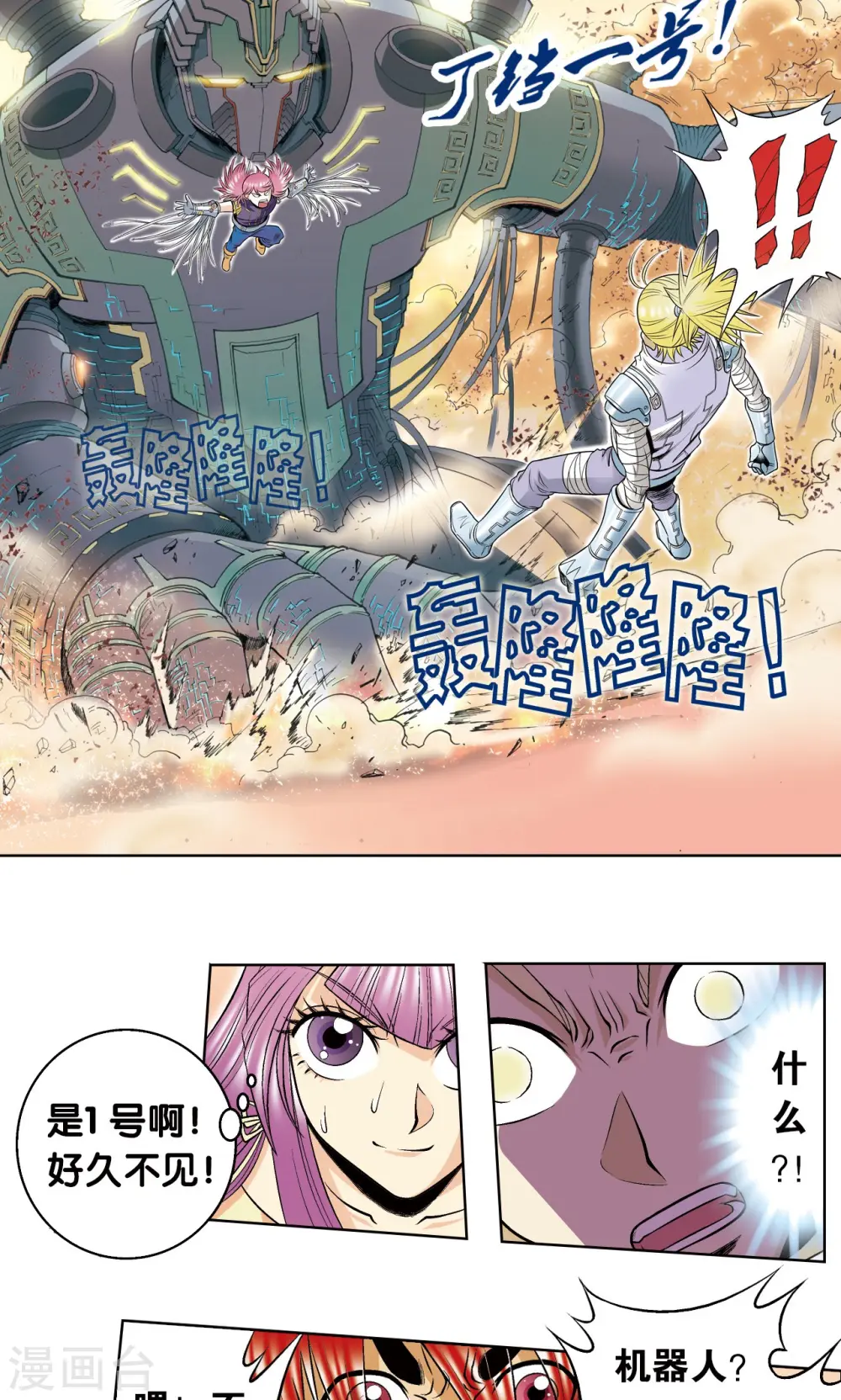 第56话 失语的情人49