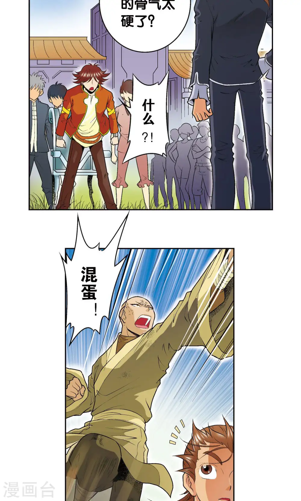 第81话 士别三日30