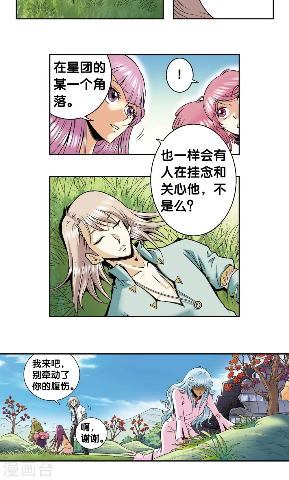 第79话 消逝的花30