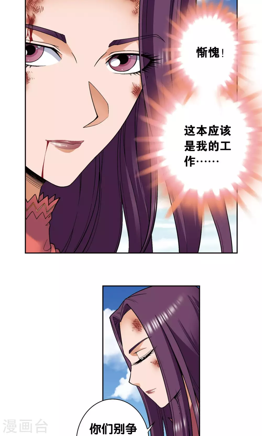 第142话 气的对决33