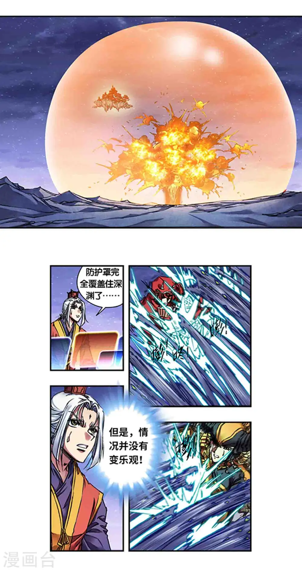 第244话2 洪虫4