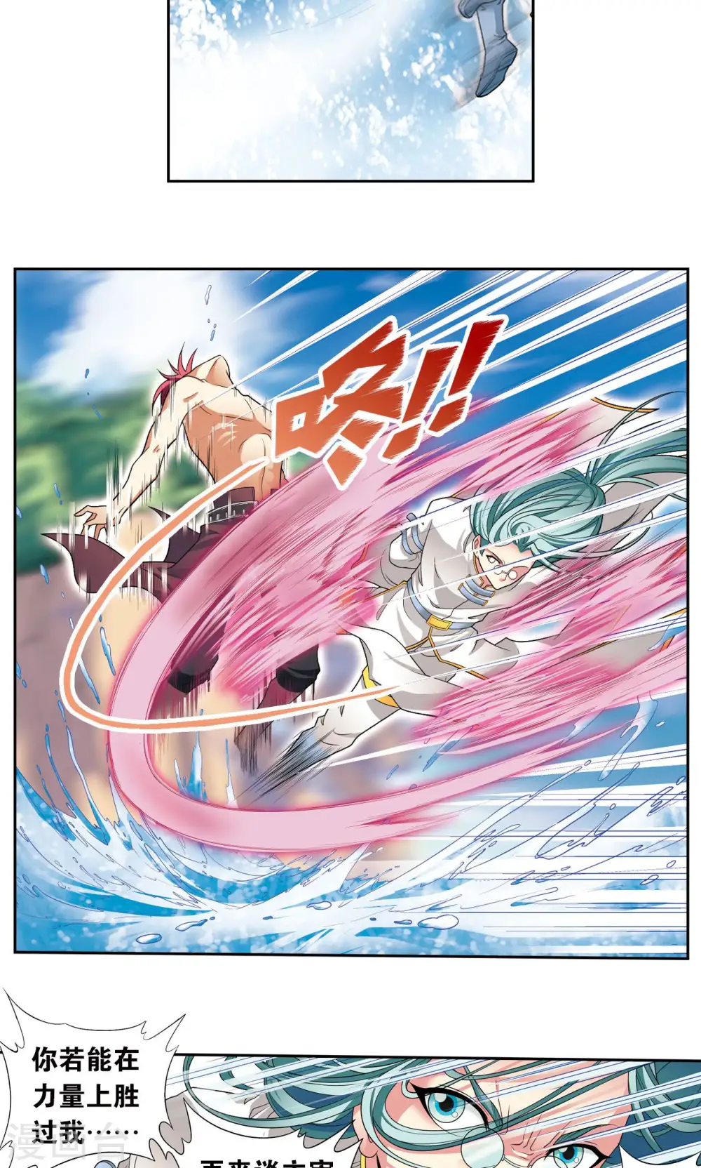 第108话 误入神宫23