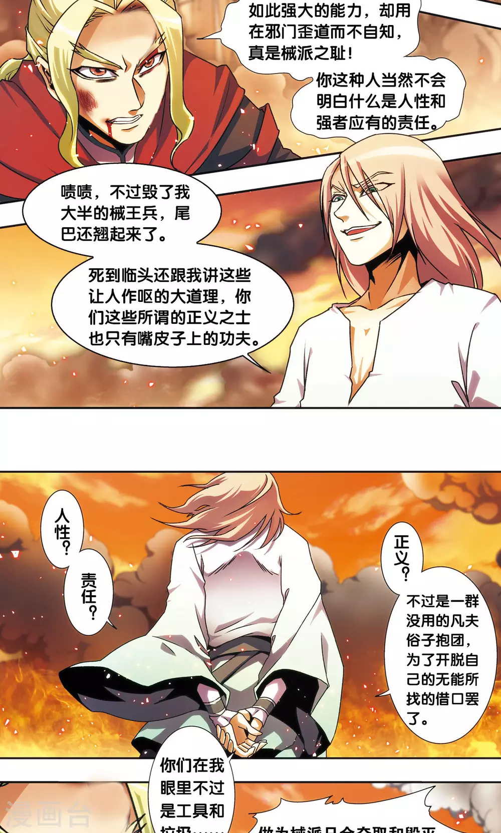青仙外传326