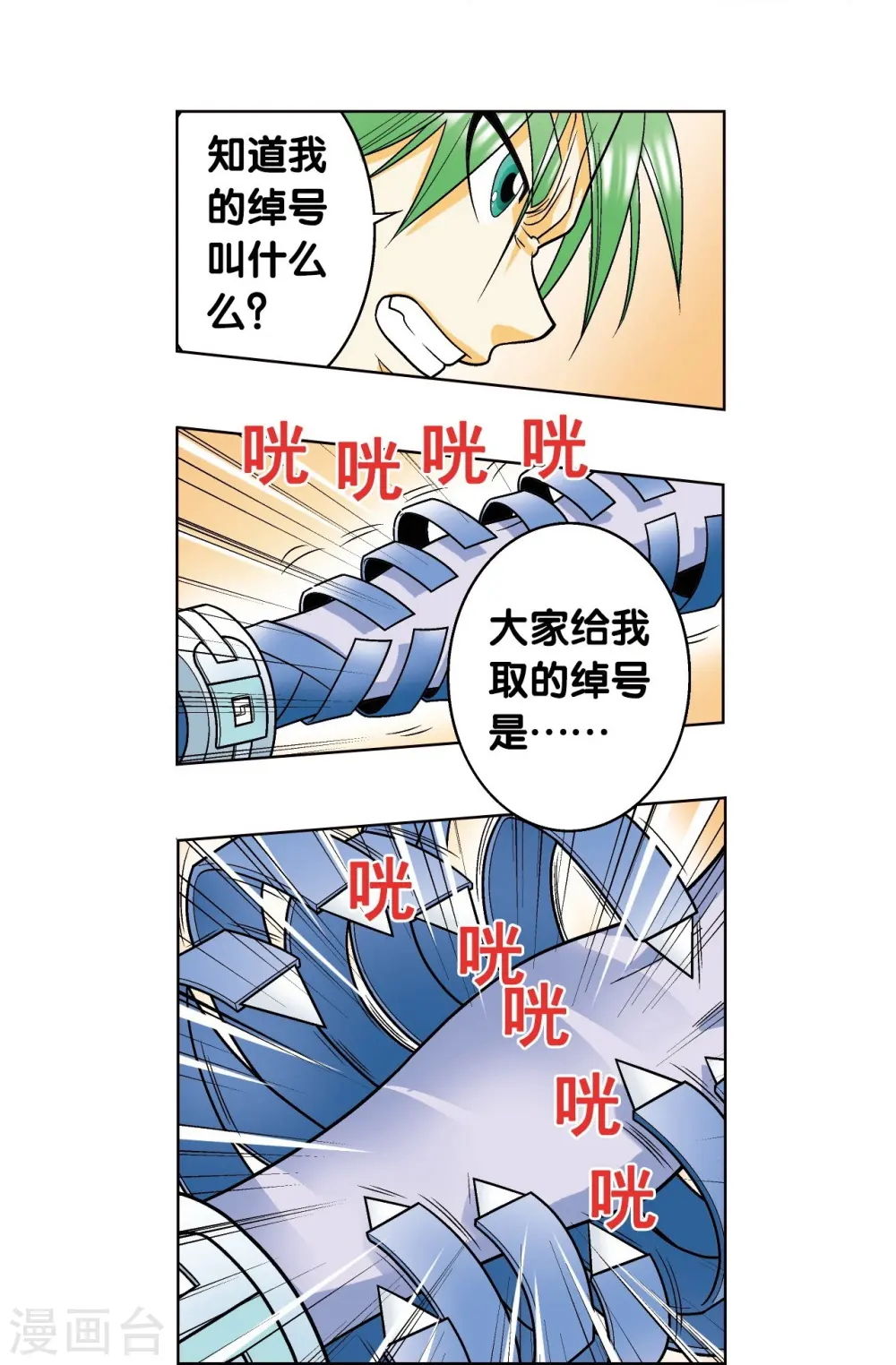 第43话 千手36